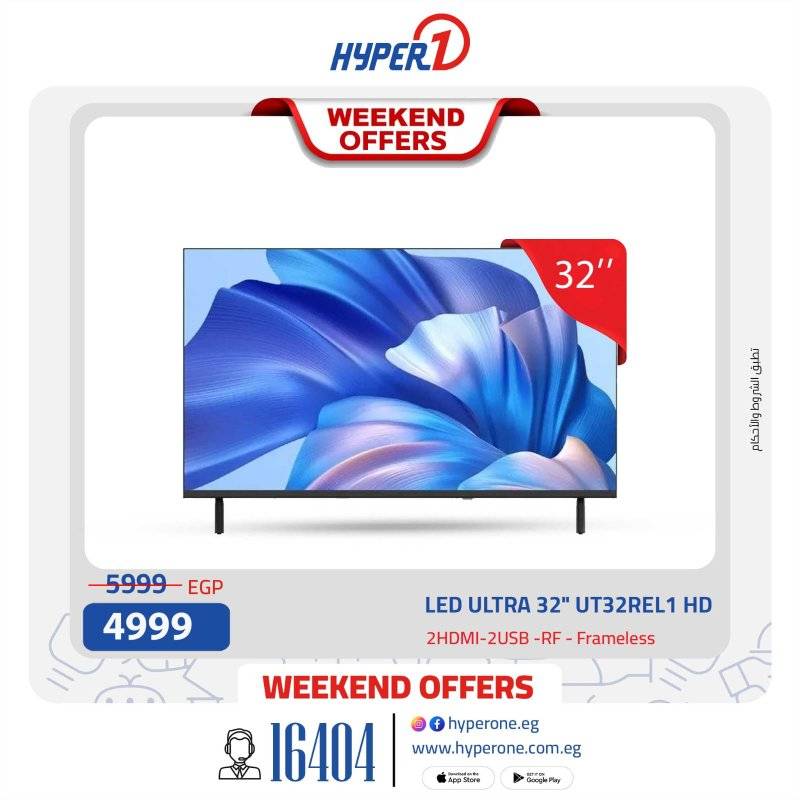 hyper-one offers from 26sep to 1sep 2025 عروض هايبر وان من 26 سبتمبر حتى 1 سبتمبر 2025 صفحة رقم 15